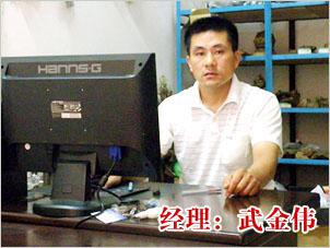 宜陽公司經(jīng)理
